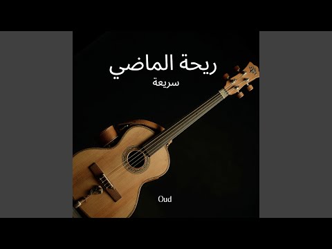 وانت بعيد