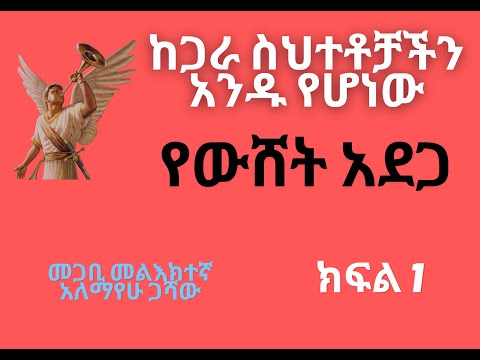 ቪዲዮ: ከጋራ ተከራዮች አንዱ መሸጥ ሲፈልግ ምን ይሆናል?