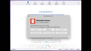 ( iramdisk Expert ) method for bypass disable/passcode ios 15