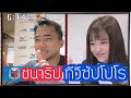 ชนาธิปล่าสุด ชนาธิปออกรายการซัปโปโรและได้ประตู!! Consadole vs Yokohama FC 5-1