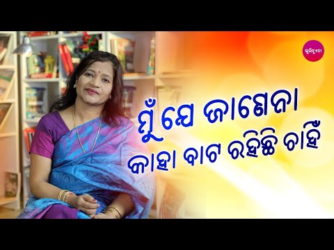 Muje janena kaha bata rahichi Saathire  old odia romantic song  Banalaxmi  Bhulihuena