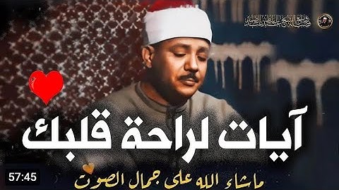 يالجمال وروعه هذا الأداء النادر - سورة الحجرات - الشيخ عبد الباسط عبد الصمد- جودة أصلية
