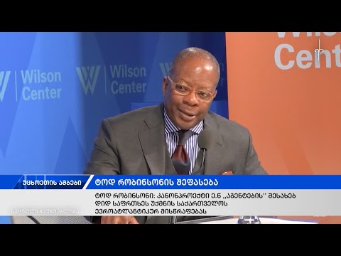 ერის ამბები - უცხოეთი (07.03.2023)