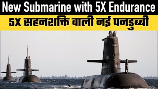 Navy's New Submarine with 5X Endurance