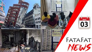 Strongest Earthquake Hits Taiwan | 7 Dead After Massive Fire | Madrasa Aliya | Fake currency