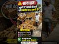 घर बनाते समय ये गलती बिल्कुल मत करना .. #ConstructionTips #BrickWork #DryBricks #HouseConstruction