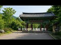 수덕사의 여승 정의송