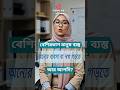 আপনি কি ভুল মানুষের স্বপ্নে ধৈর্য খরচ করছেন?