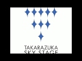 宝塚歌劇団【TAKARAZUKA SKY STAGE】