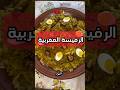 طريقة تحضير الرفيسة المغربية بالدجاج البلدي والمسمن وصفة تقليدية لذيذة طريقة تحضير الرفيسة المغربية بالدجاج البلدي والمسمن وصفة تقليدية لذيذة