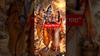 Tera Sath Hai To Mujhe Kya Kami Hai | SitaRam Status ❤️