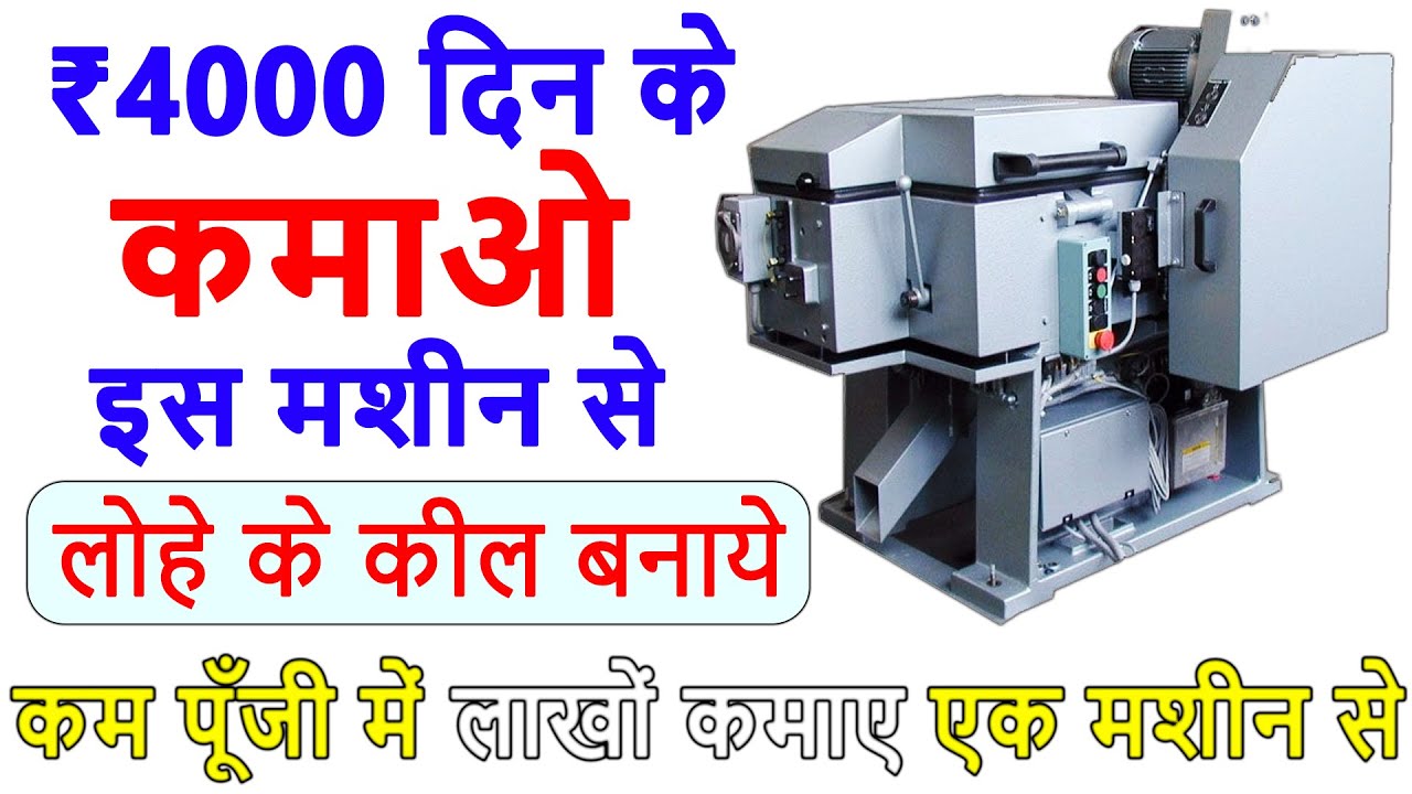 Naile Machine in India, Free classifieds in India | OLX