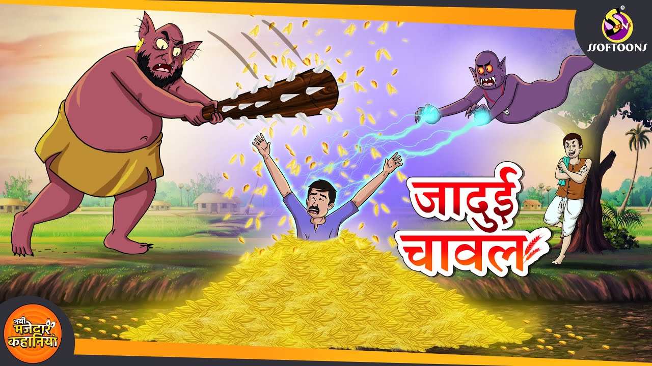    Hindi Kahani  Magical story  Cartoon  SSOFTOONS Hindi Kahani Moral Story