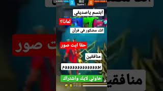 تعلم فنون رد(قصف جبه)