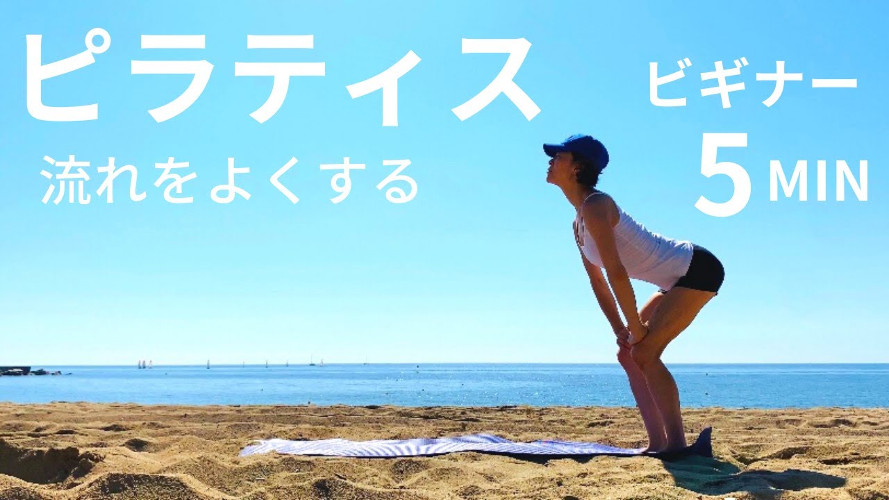 5 minutes) Pilates in 5 minutes uses the whole body if done