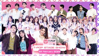 T-POP STAGE SHOW Presented by PEPSI | Week 8/2024 | 22 กุมภาพันธ์ 2567 Full EP