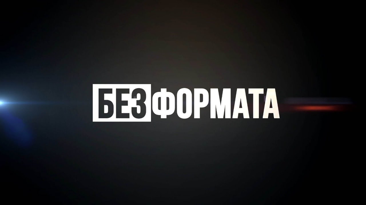 Безформата логотип. Файл в формате jpeg. Без формата. Фа. Без формата что это.