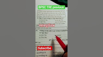 BPSC TRE ka previous year question ✍️👨‍🏫📚#studytips #ytshorts #studymotivation