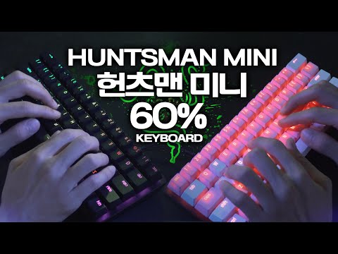   ENG Razer Huntsman Mini 60 키보드 리뷰 타건 60 Keyboard Huntsman Mini Review And Typing Sounds 23 4K