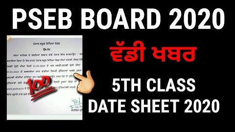 PSEB 5TH CLASS DATE SHEET 2020 !! EXAM DATE SHEET 2020|| new date sheet 5th class pseb board 2020