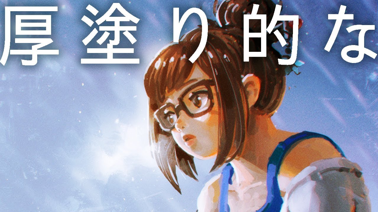 Mei 厚塗りっぽいイラストの描き方 Overwatch Photoshop Digital Painting Youtube