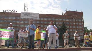 Объединенный митинг обманутых дольщиков. Приветственное слово КПРФ Объединенный митинг обманутых дольщиков. Приветственное слово КПРФ