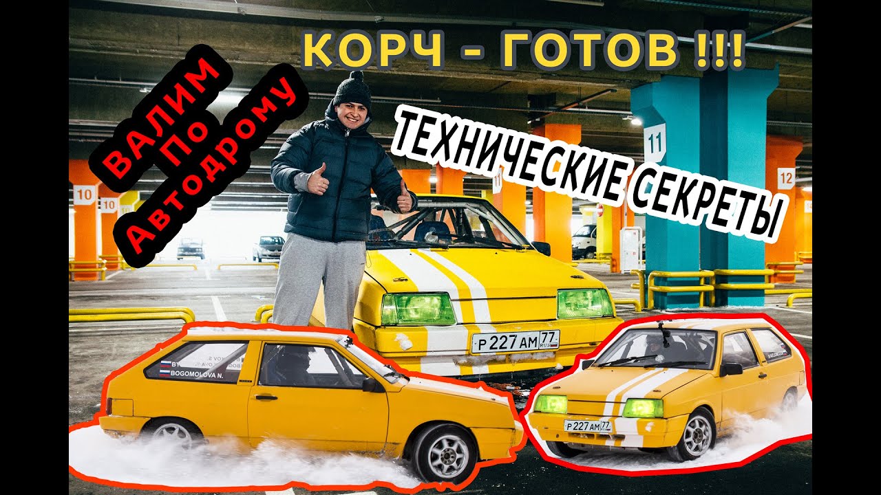 Звук машины врум