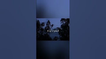 ذرني ومن خلقت وحيدا...القارئ عبد الله خلف
