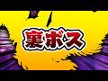 ストーリーズ３の裏ボス『？？？？？？？』が常軌を逸している件【モンハンストーリーズ３】#16