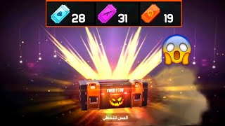Can I get skin with 80 cards luck royal free fire