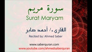 Surat Maryam سورة مريم_2
