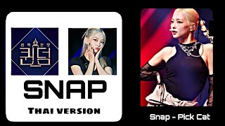[Cover/Thai ver] QUEENDOM PUZZLE (퀸덤퍼즐) - Snap | BY. •NA | D•