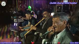 JdidGasba cheikh charaf wald kaidar️Live2021 جديدقصبة شيخ شارف ولد قيدر (نزور مجاهر *روحي ضروك)