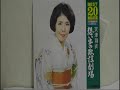 天津羽衣 旅姿三人男(浪曲入り)