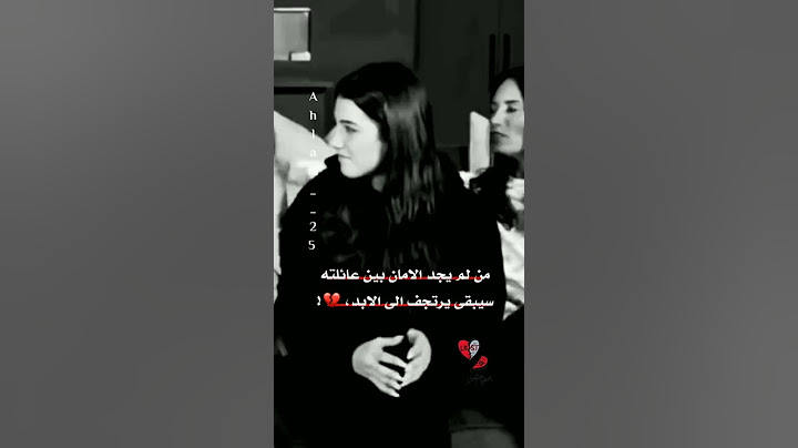 ظلم العائله😔💔ستوريات انستا حزينه عن الاهل💔 😔 حالات واتس حزينه عن العائله💔عبارات عن الاهل حزينه 💔.