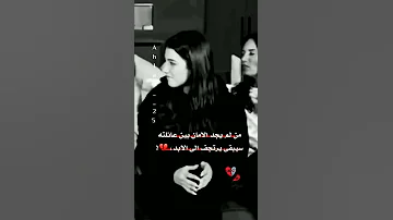 ظلم العائله ستوريات انستا حزينه عن الاهل حالات واتس حزينه عن العائله عبارات عن الاهل حزينه 