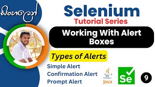 Selenium Tutorial series | Sinhala | PART 9 - Working with Different Types of Alerts