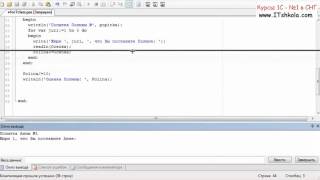№5 PascalABC NET Решим задачу для школьника Часть 2 Курсы 1с 8