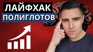 Как Никогда Не Терять Мотивацию К Изучению Языка