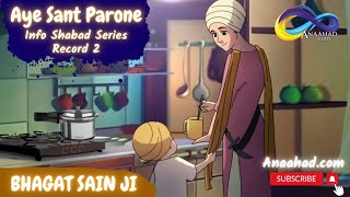 Bhagat Sain Ji Saakhi || Info Shabad Series Record-2 || Aye Sant Parone || Sikh Stories For Kids
