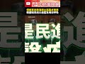 財劃法爭議