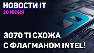 Акции Nvidia взлетели, карта Intel схожа с RTX 3070 Ti, гибридная модель RTX 3090