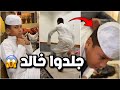 مسكوا خالد وقزيع يلعبون داخل المسجد سيف جلد خالد فراج قزيع السهلي فراج قزيع السهلي
