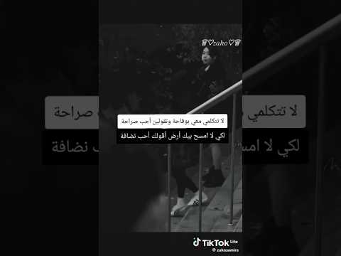 لا تتكلمي معي بوقاحة وتقولي إن هذه الصراحة فا مقولة للعظماء 