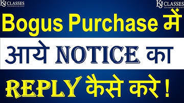 Bogus Purchase में आये NOTICE का Reply कैसे करे ! || CA KAPIL JAIN