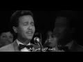 بلا خوف بنلتقي محمد عبده 