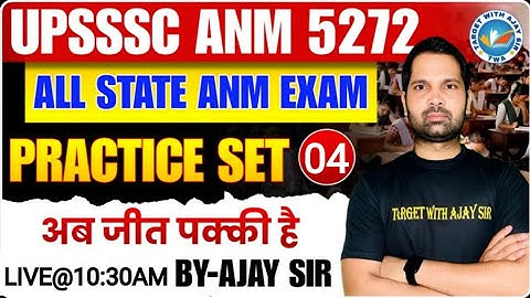 UPSSSC ANM 5272 | BTSC ANM | BIHAR ANM 5006 | PRACTICE SET | Target with Ajay Sir