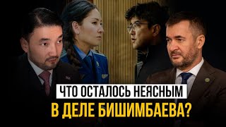 видео: Игорь Вранчев о суде над Бишимбаевым: Надеюсь, апелляция оставит приговор без изменения картинка: Игорь Вранчев о суде над Бишимбаевым: Надеюсь, апелляция оставит приговор без изменения