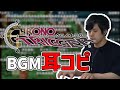 クロノトリガーのBGMを耳コピする男【2022/03/20-21】