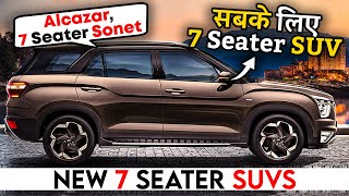 7 Seater SUVs की तो बौछार हो रही है | Hyundai Alcazar and Kia Sonet 7 Seater Review